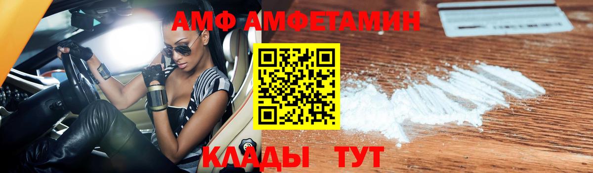 АМФ Premium Старая Купавна