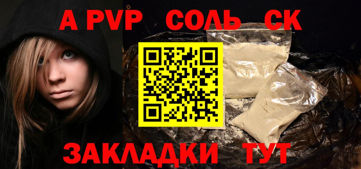 APVP СК КРИС  Вход с VPN  Старая Купавна  APVP СК КРИС 