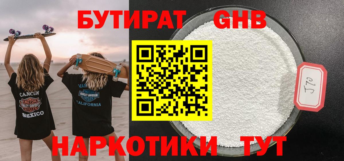 Старая Купавна  Бутират оксана  Вход с VPN 