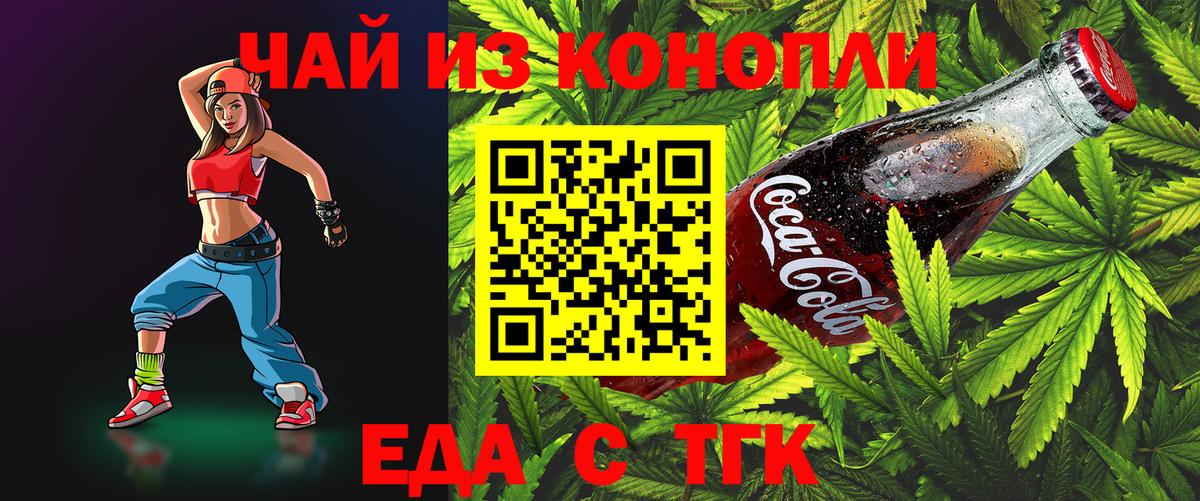 Старая Купавна  Canna-Cookies конопля  Вход с VPN 
