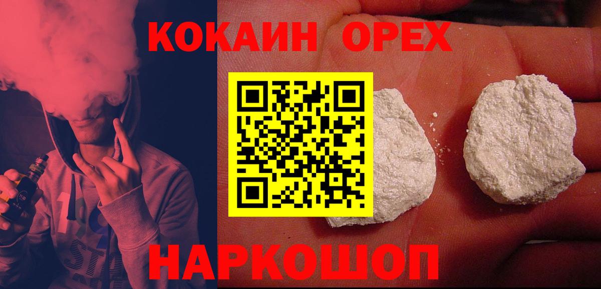 Старая Купавна  Cocaine Fish Scale  Вход с VPN  Кокаин Эквадор 