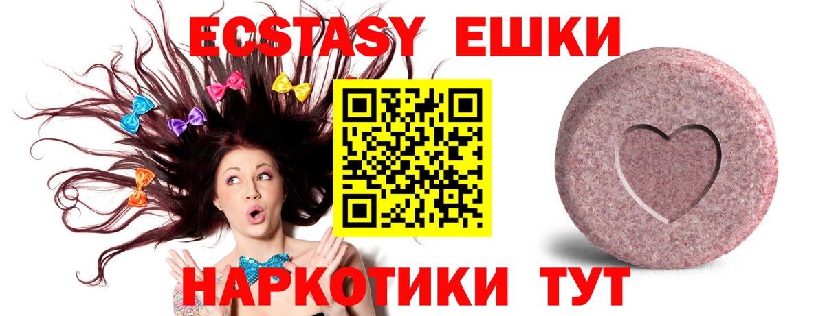 Экстази  Ecstasy бентли  наркота  Вход с VPN  Старая Купавна  Экстази 280мг 