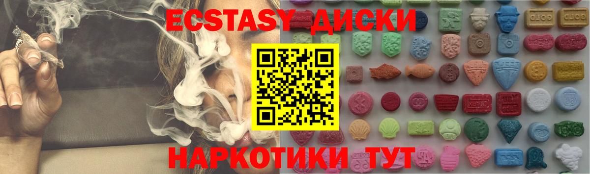 Ecstasy 280 MDMA Старая Купавна
