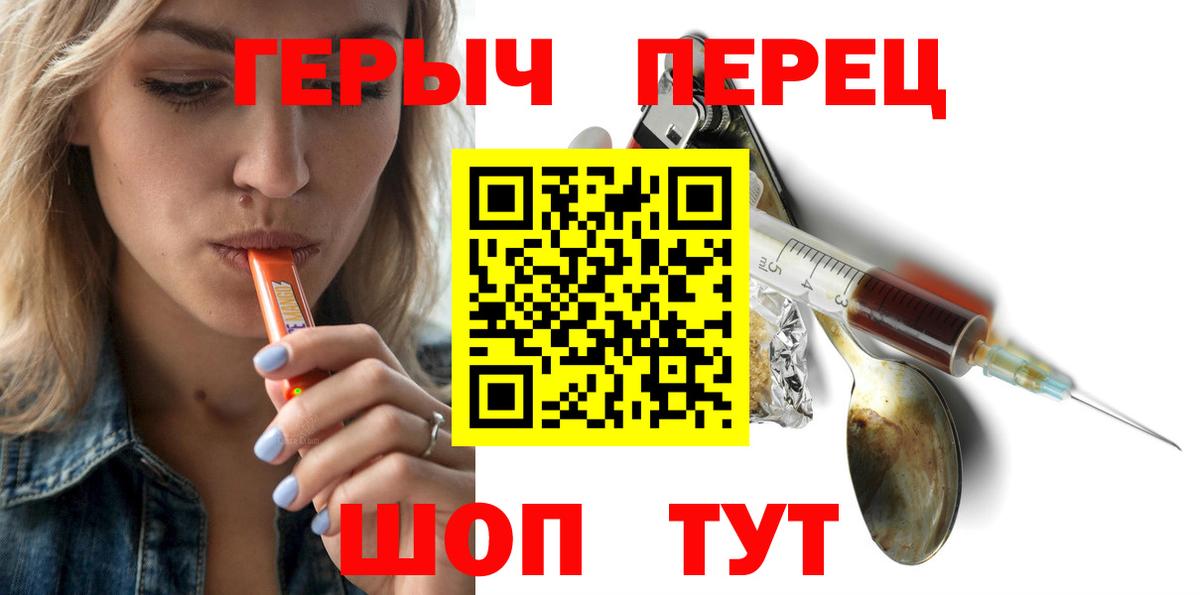 ГЕРОИН белый  Вход с VPN  Старая Купавна 