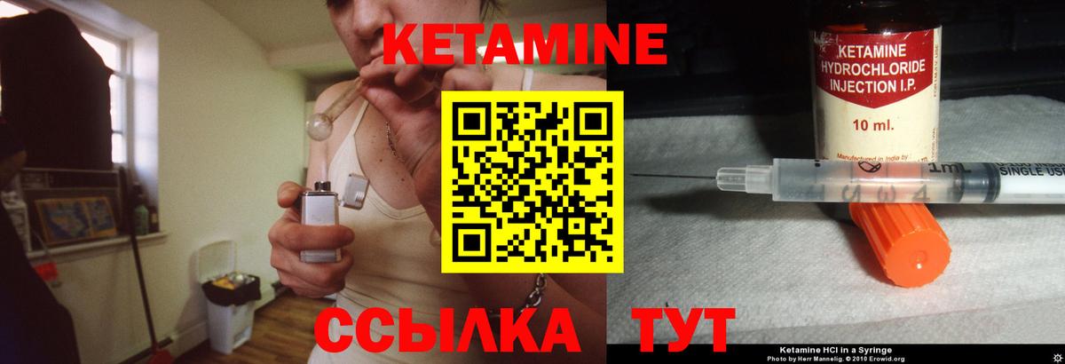 Старая Купавна  Кетамин VHQ  КЕТАМИН VHQ  Вход с VPN 
