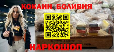 бутик Наро-Фоминск