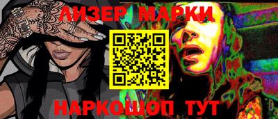 бутик Наро-Фоминск