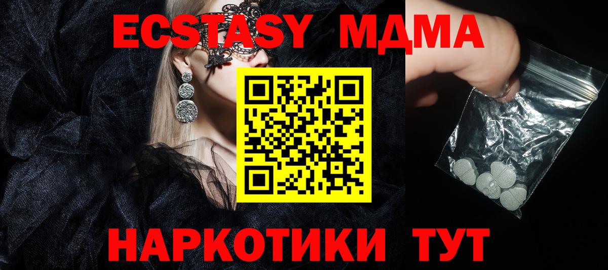 MDMA Molly  МДМА Molly  Старая Купавна  Вход с VPN 