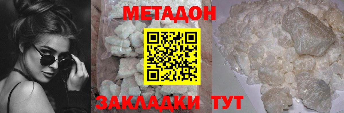МЕТАДОН VHQ  Вход с VPN  Старая Купавна  Метадон VHQ 