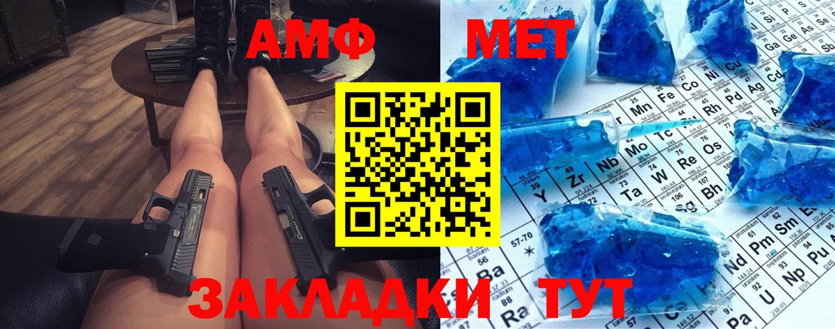 Метамфетамин пудра  Вход с VPN  Старая Купавна 