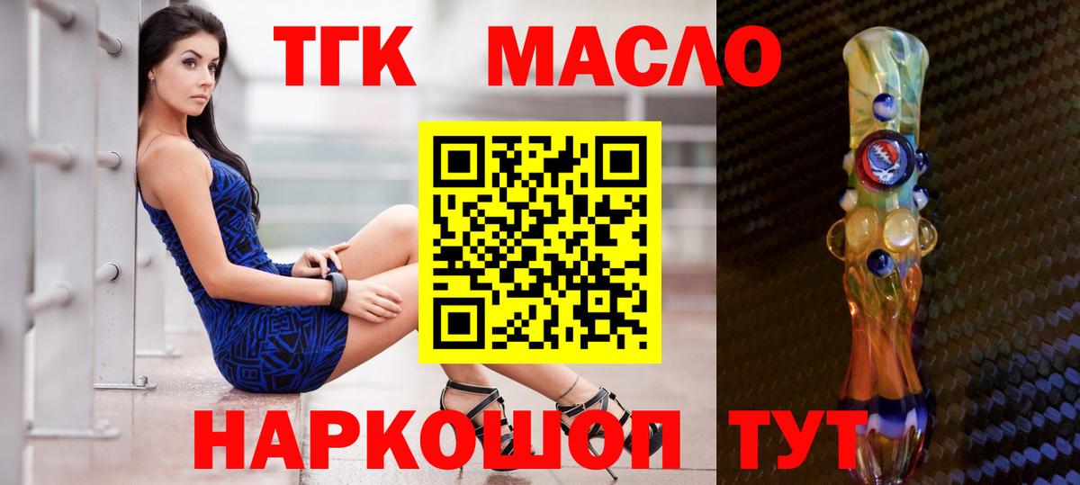 где найти   ТГК вейп  Вход с VPN  Старая Купавна  Дистиллят ТГК концентрат 