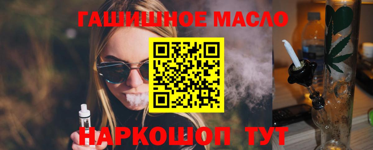 ТГК жижа Старая Купавна